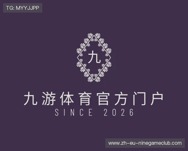 知道九游体育官方门户